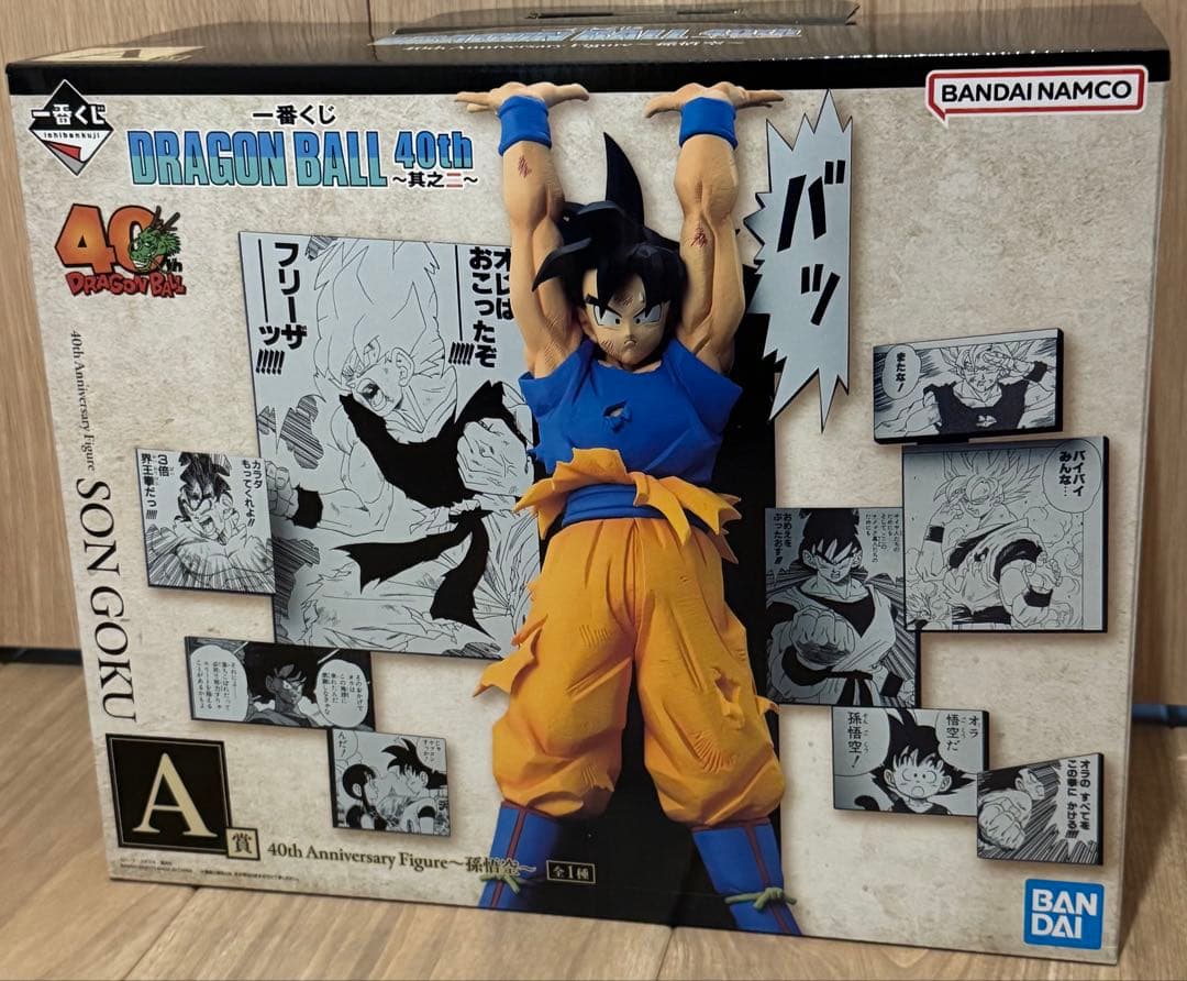ドラゴンボール　一番くじ　40th　A賞　孫悟空　フィギュア