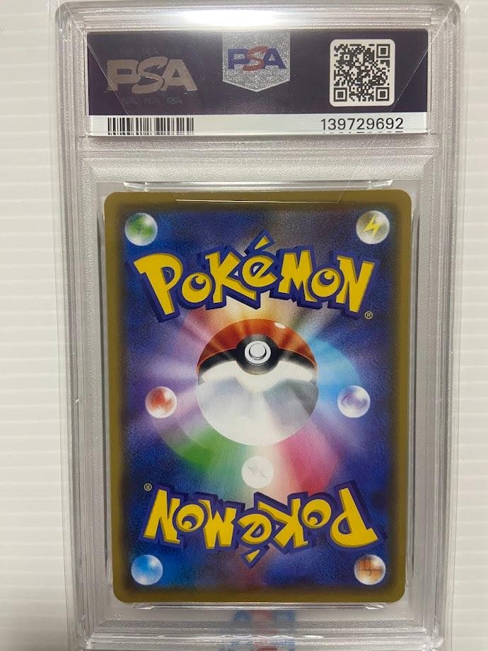 【PSA10】ワンパチ:プロモ [S-P 244]