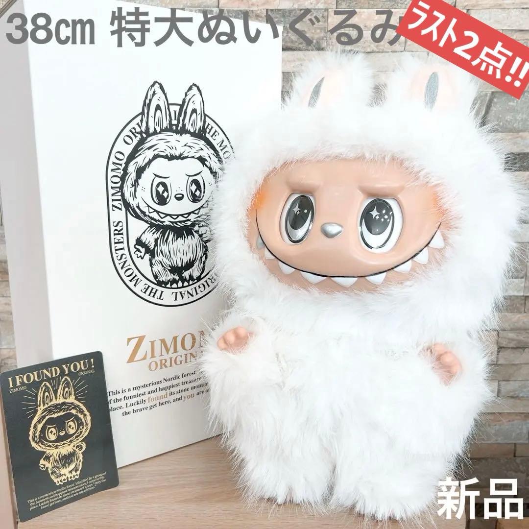 ♡残り1点‼︎即日発送♡ジモモ　特大ぬいぐるみ 38㎝　白　箱,カード付属可能