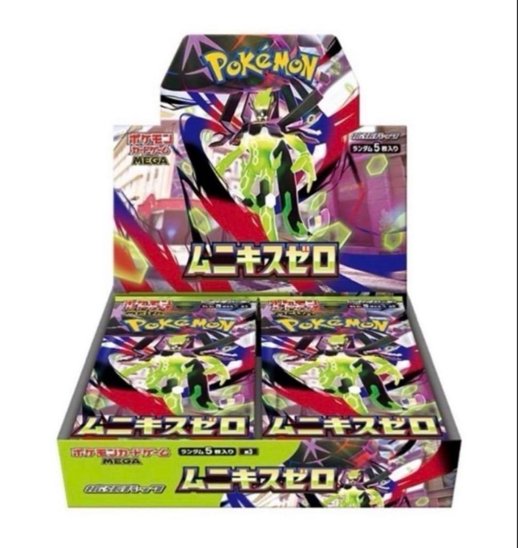 ポケモンカードゲームムニキスゼロボックスシュリンクあり