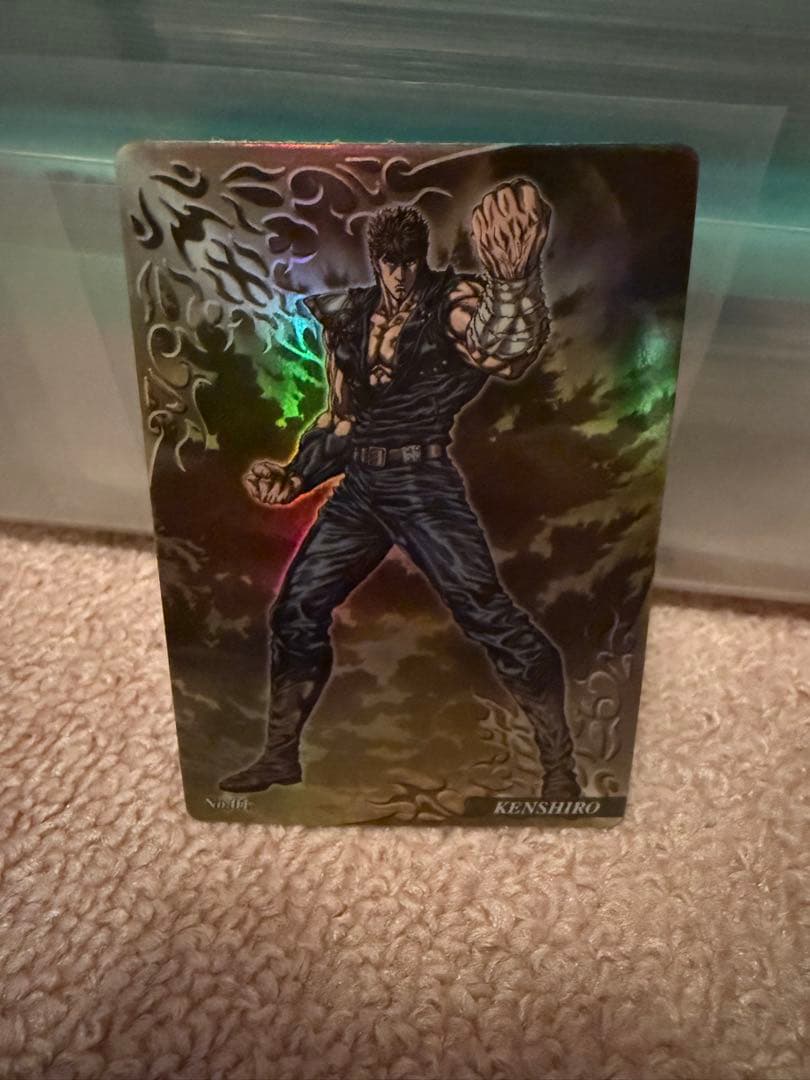 北斗の拳