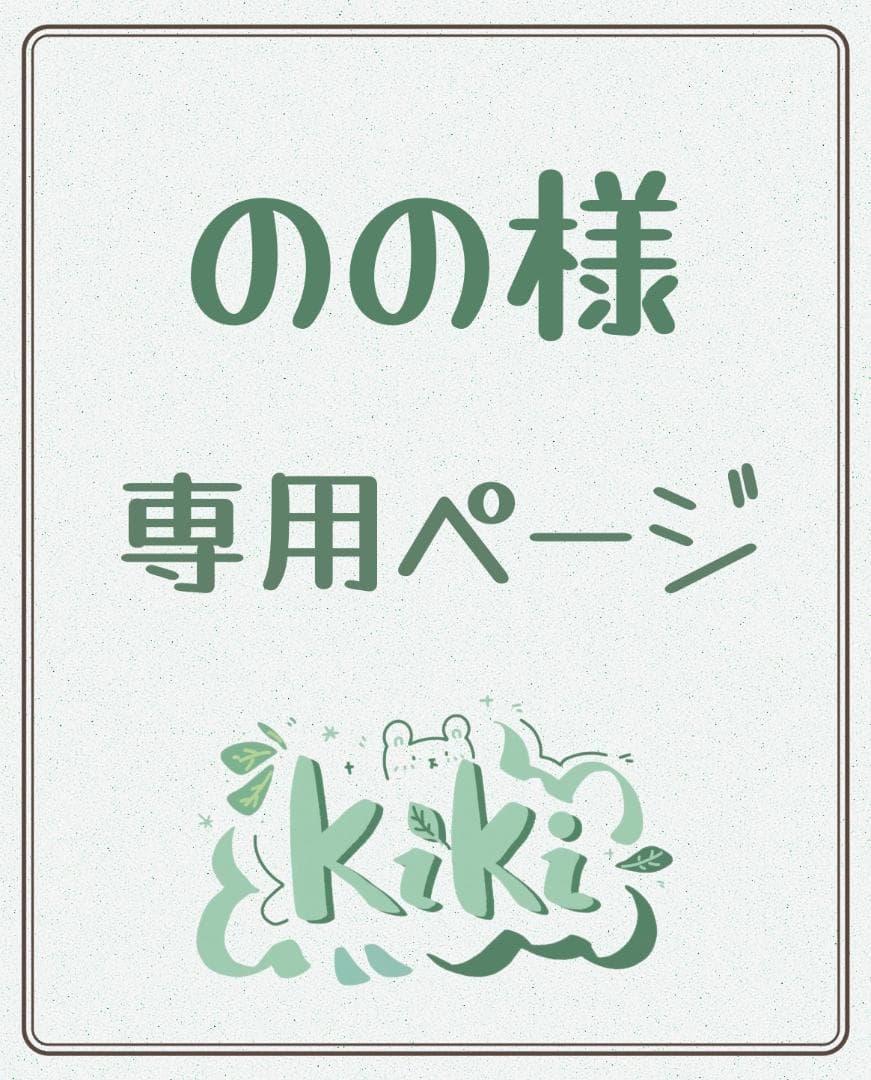 専用ページ102