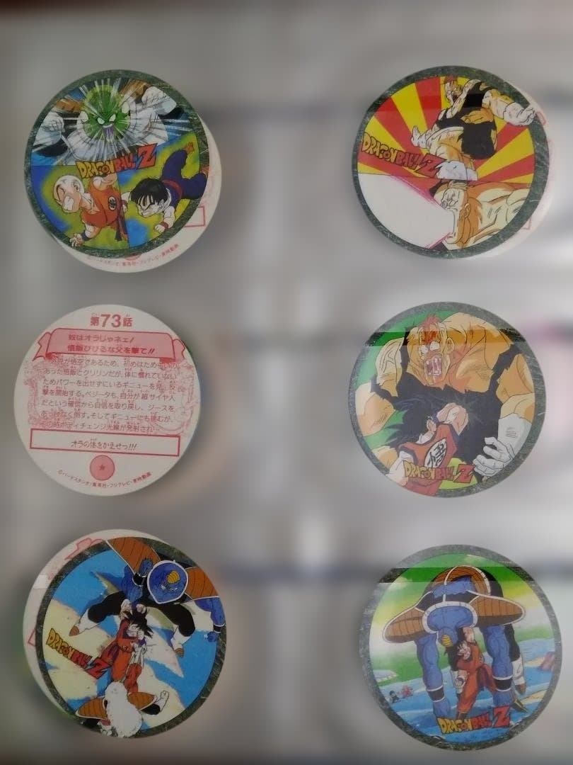ドラゴンボールZ キャラカーン