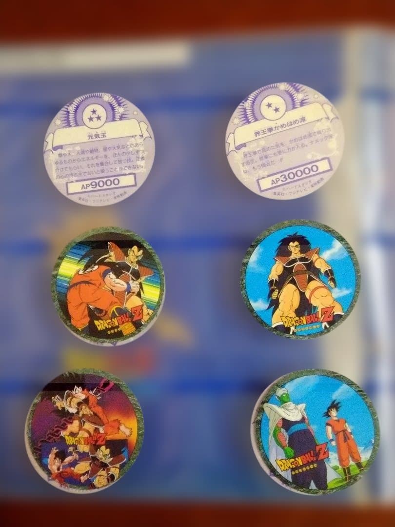 ドラゴンボールZ キャラカーン