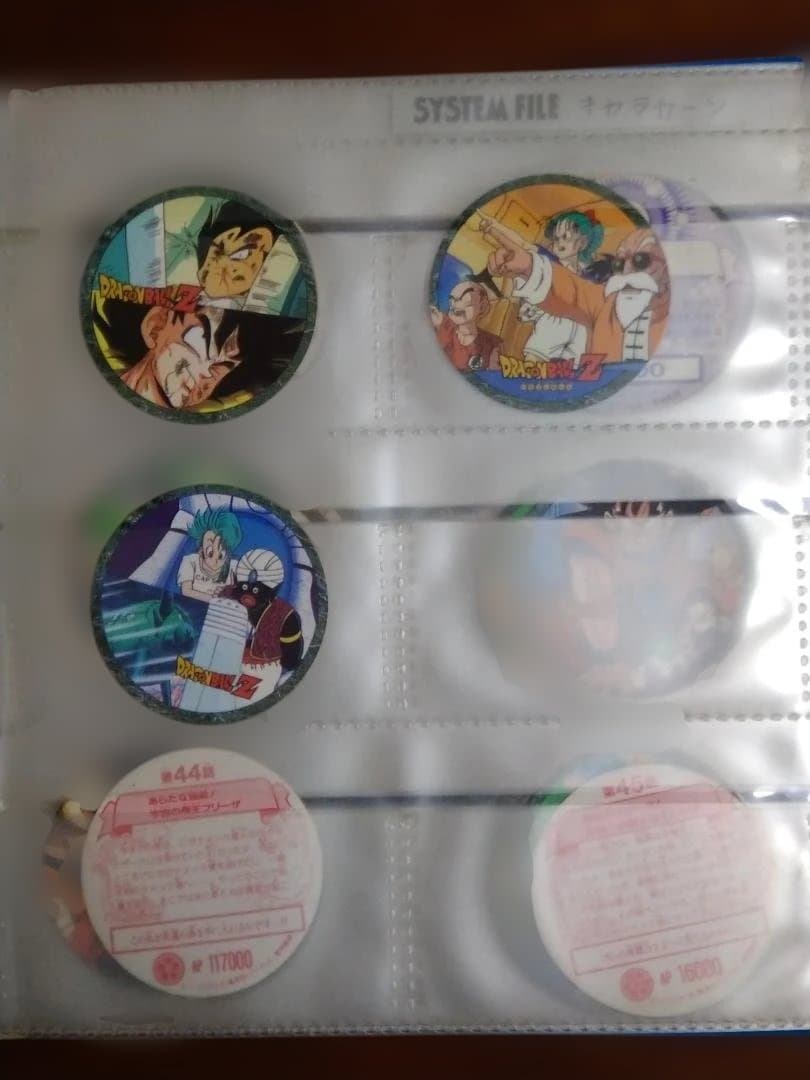 ドラゴンボールZ キャラカーン
