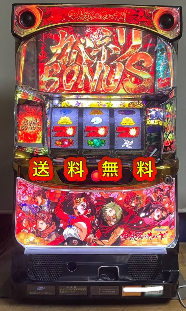 送料無料　甲鉄城のカバネリ　中古　不要機・ボリューム付　サミー