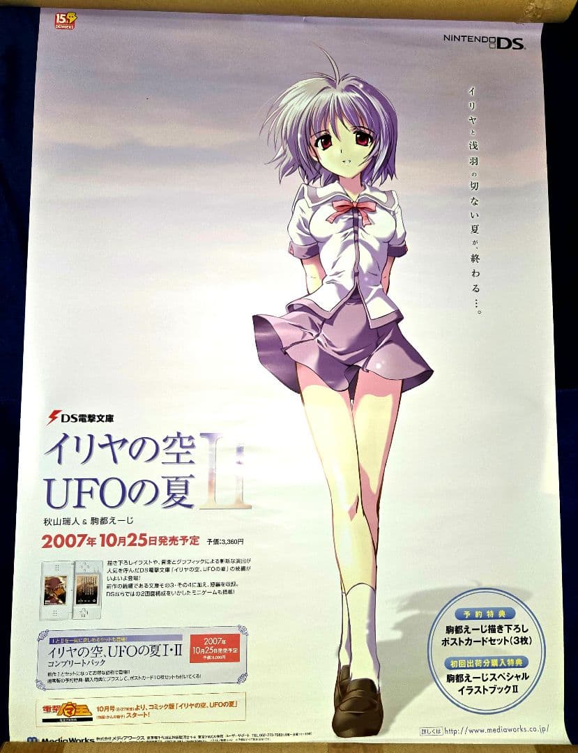 【レア】イリヤの空、UFOの夏ⅡDS ポスター 電撃 水着 スク水 駒都えーじ
