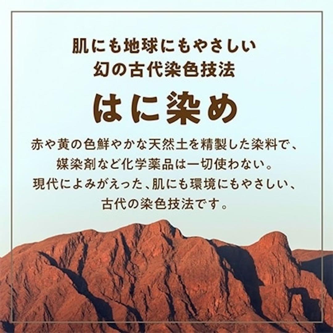 LOVOT オーガニックコットンニット(はに染め) アースピンク