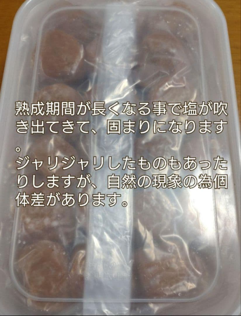 春のキャンペーン♪【三年熟成 】 完熟白干し梅 A～B5kg樽入り