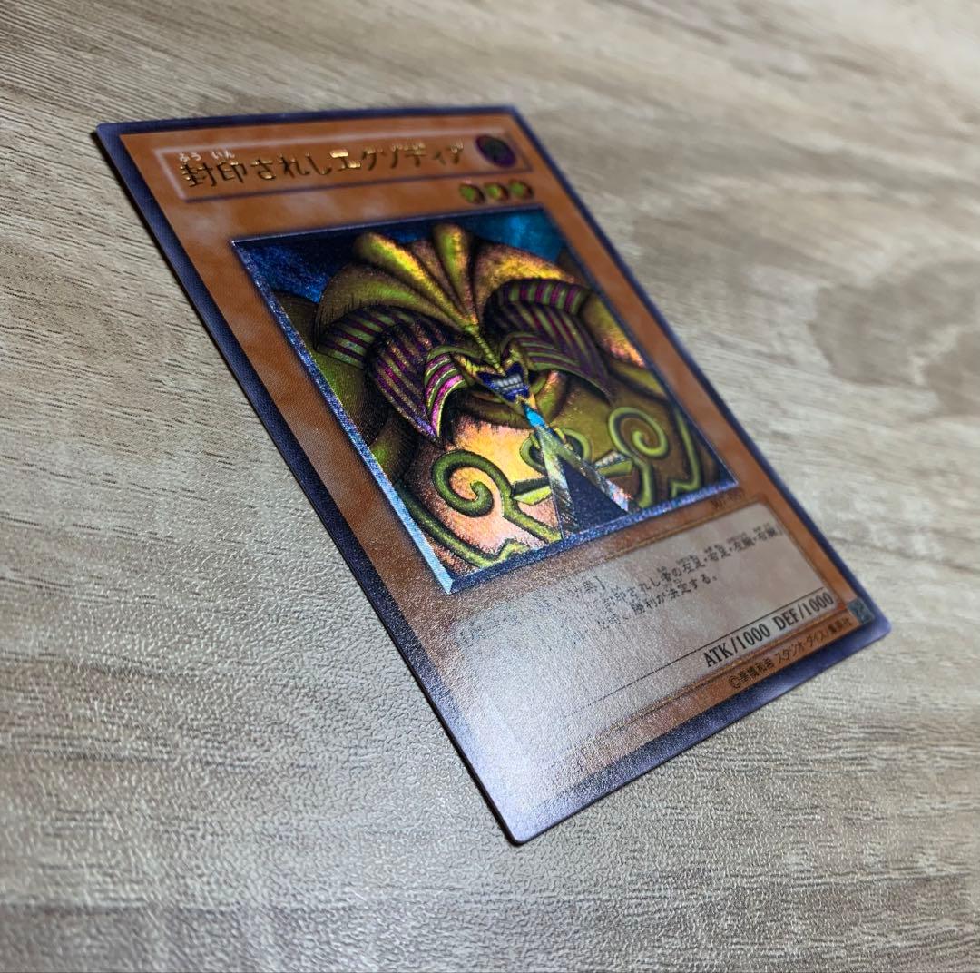 封印されしエクゾディア レリーフ 遊戯王