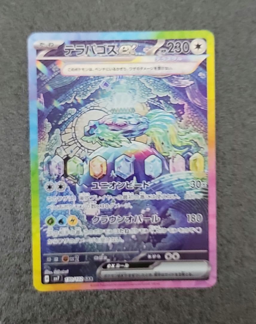 ポケモンカード　SARまとめ売り