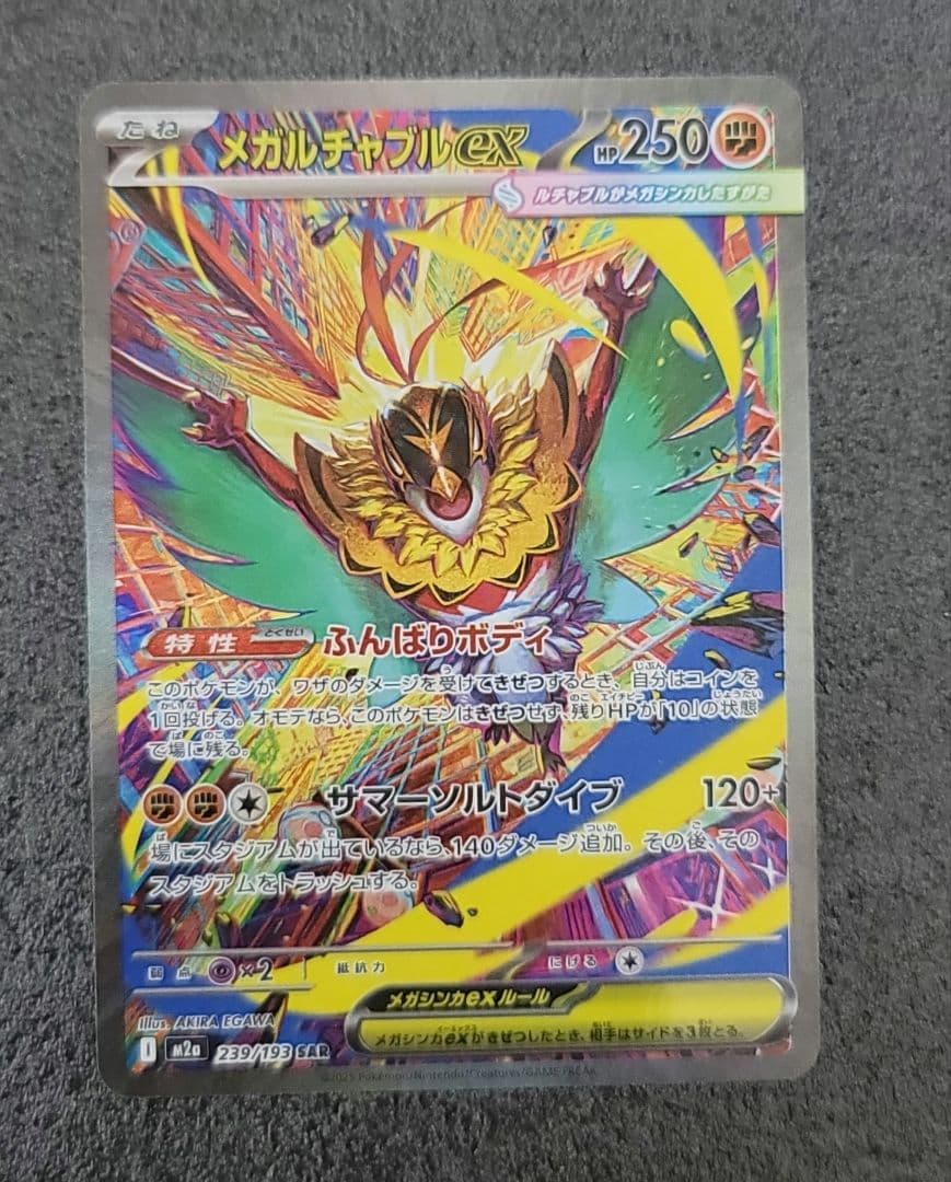 ポケモンカード　SARまとめ売り