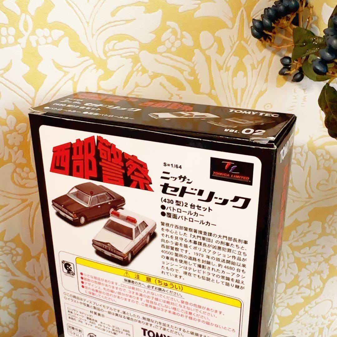 新品未開封TOMYTEC 西部警察02 セドリック パトロールカー
