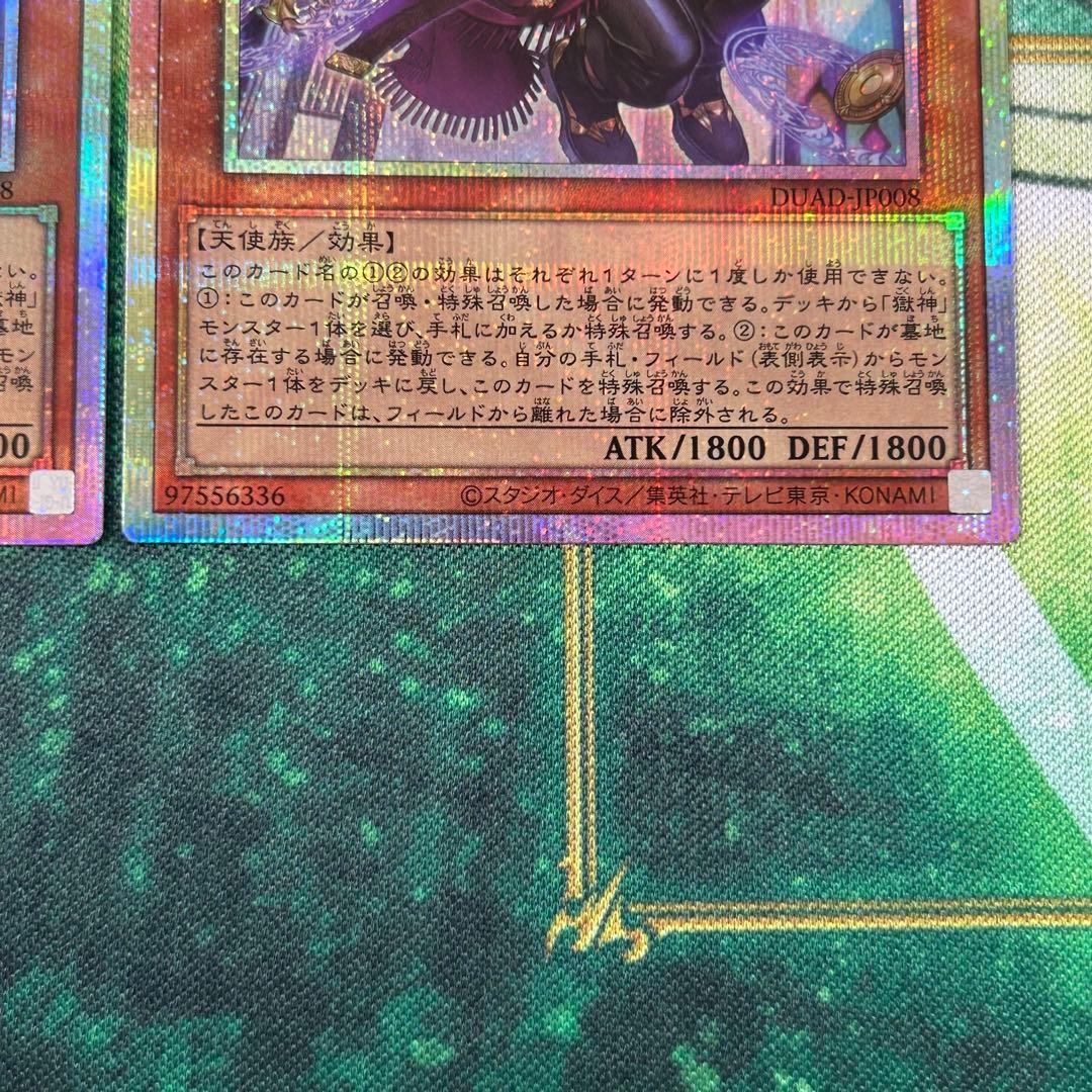 遊戯王 無垢なる者メディウス　プリズマ2枚セット