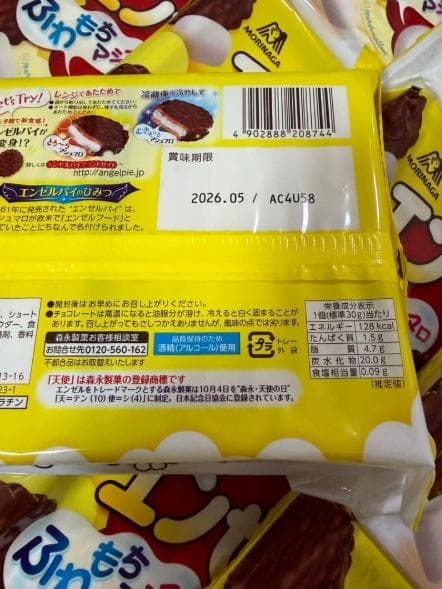 エンゼルパイ41個セット （バラ売り可v