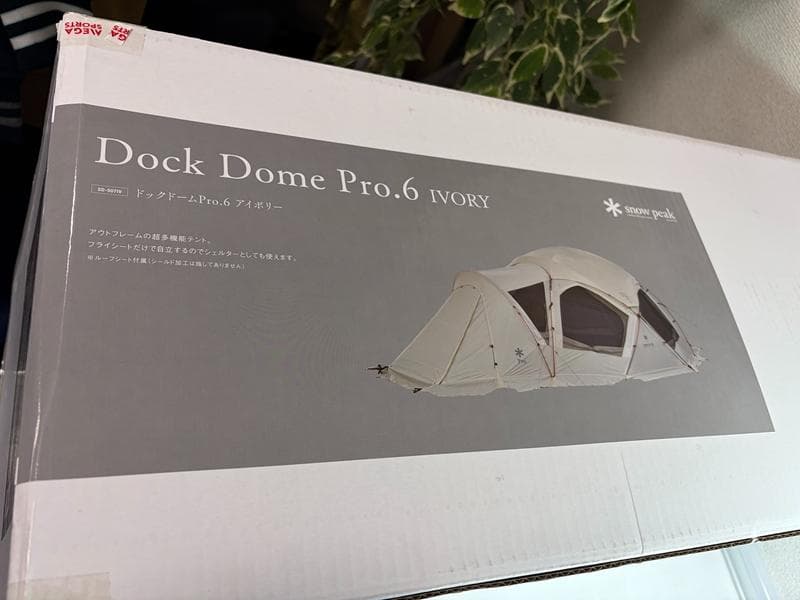 未使用品☆ peak　スノーピーク　ドックドームPro.6　アイボリー
