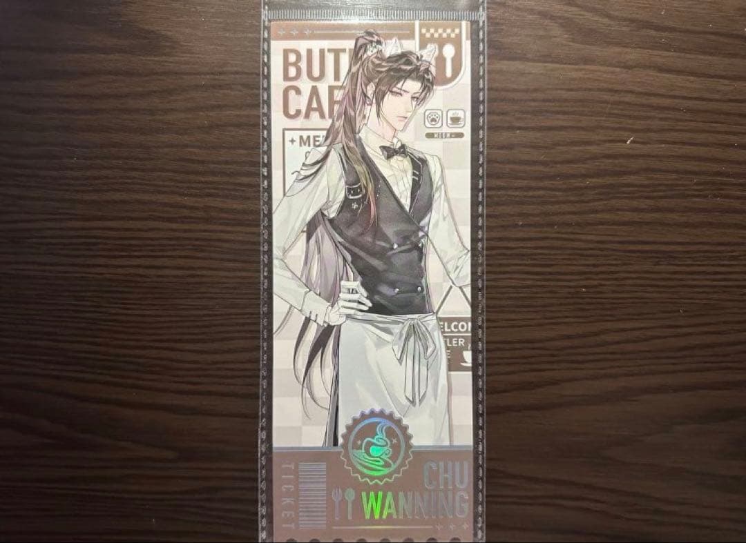 な②