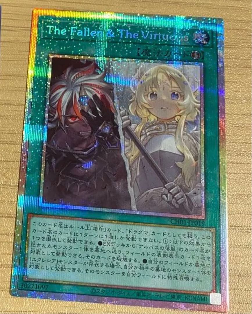 TheFallen&TheVirtuous プリズマプリシク 白の物語デッキ