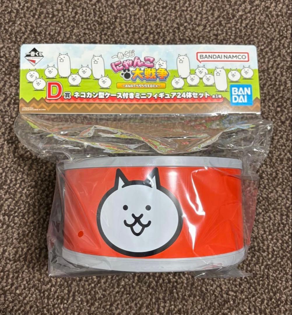 にゃんこ大戦争　一番くじ Ｄ賞　ネコカン型ケース付き ミニフィギュア24体セット