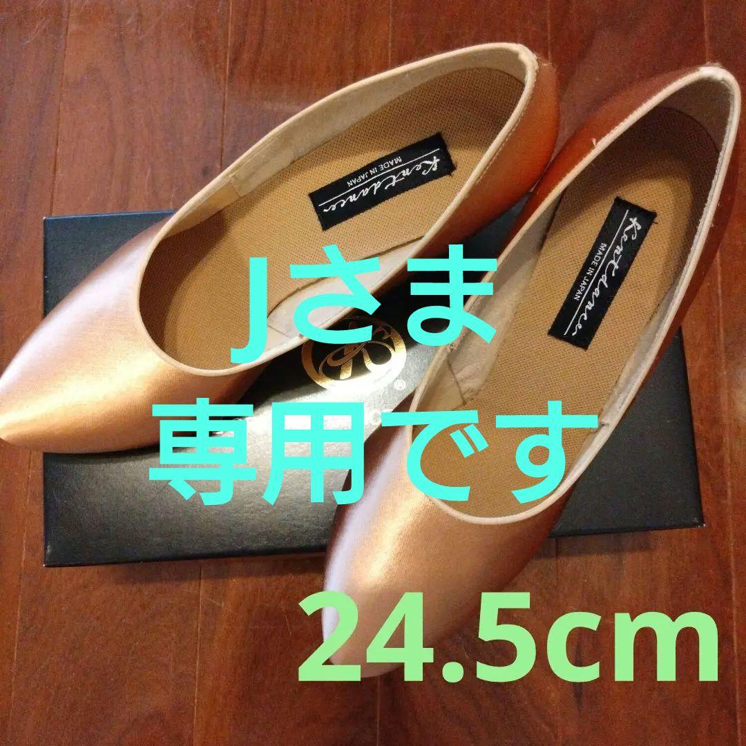 Jさま専用です