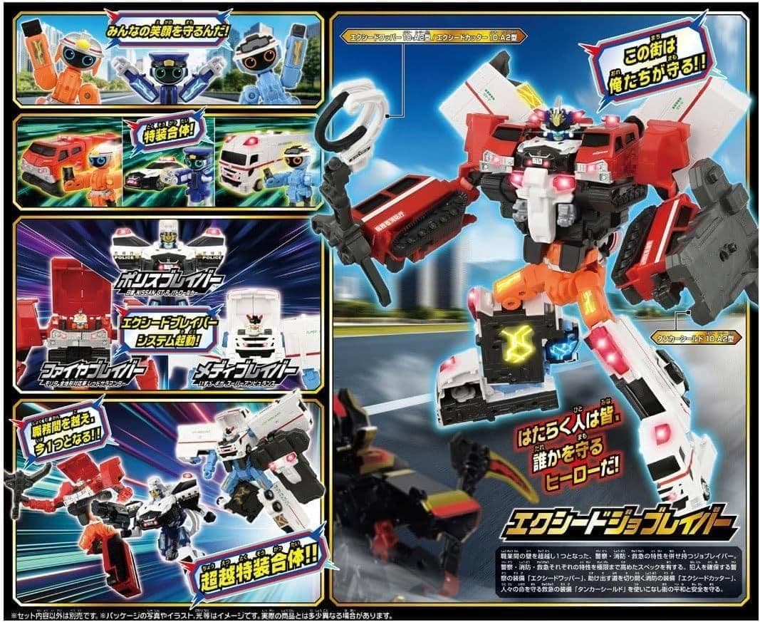 【新品】タカラトミー TJBDX エクシードジョブレイバー 警察消防救急超越DX