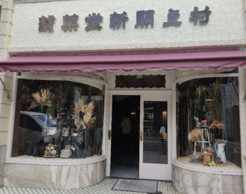京都 村上開新堂 直営限定 クッキー小缶
