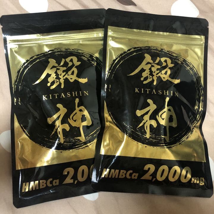 鍛神 2袋