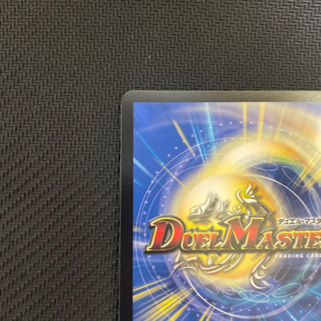 【サイン入りシークレット版】ボルメテウス・レインボー・ドラゴン　デュエマ