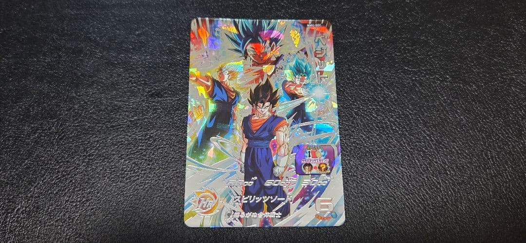 スーパードラゴンボールヒーローズ メテオミッション 4弾