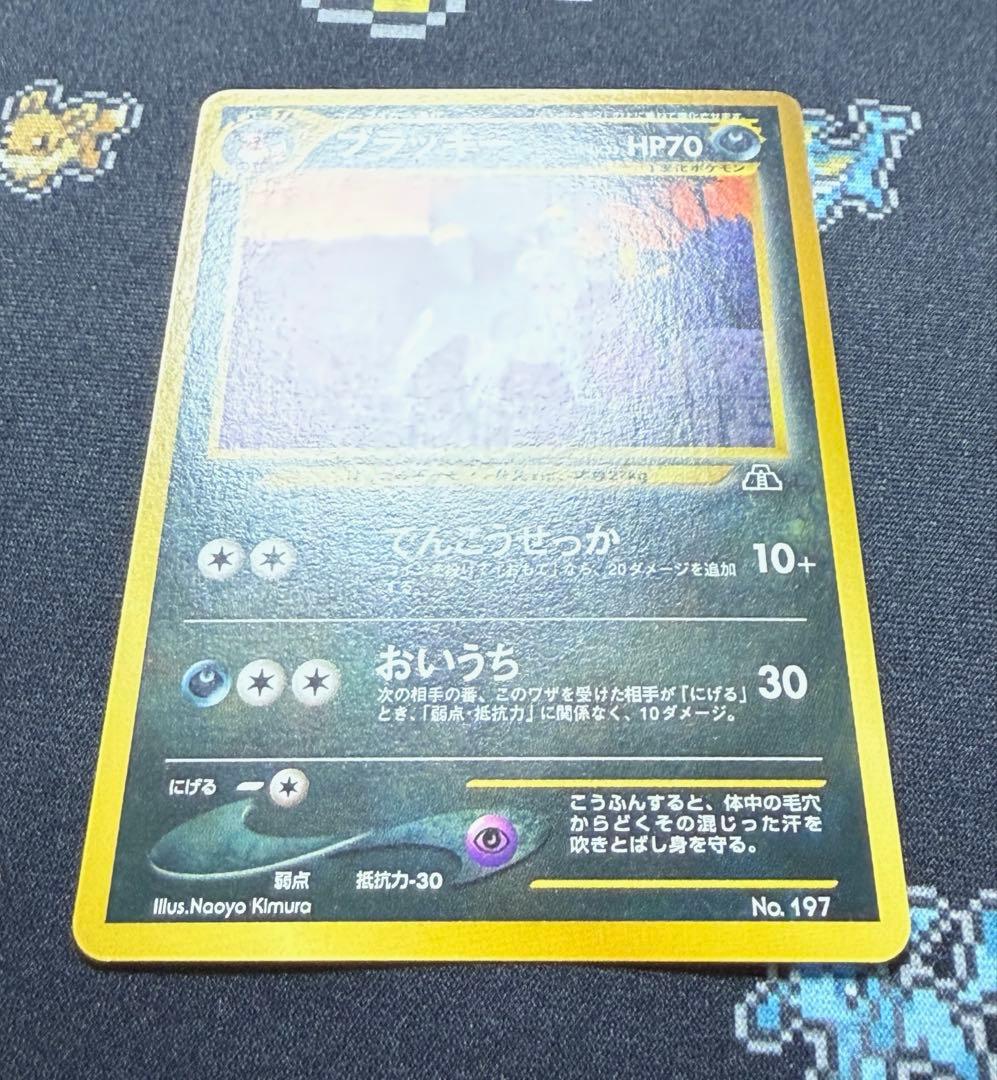 ★ポケモンカードneo 旧裏 ブラッキー LV.33 プレミアムファイル★