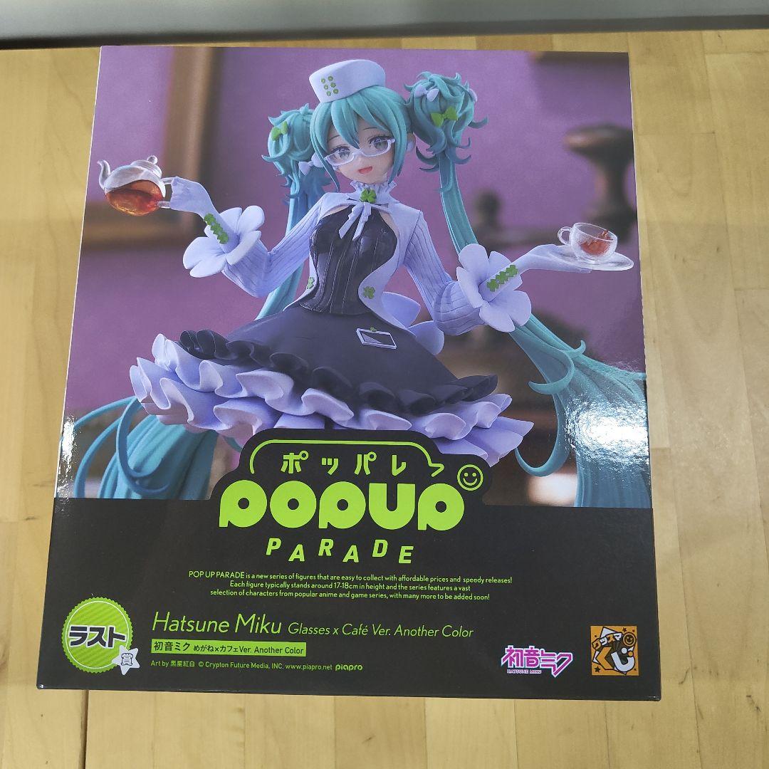 グッスマくじ ラスト賞 初音ミク イトーヨーカドー めがね×カフェVer