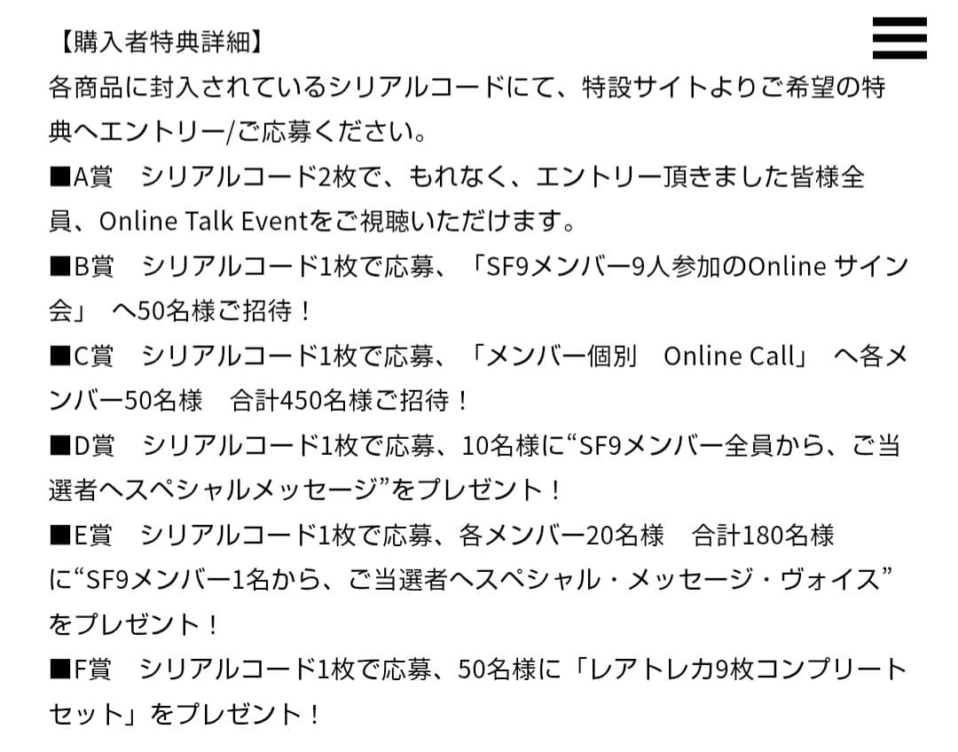 SF9 GOLDEN ECHO 全員 9人 サイン会 サイン入り色紙 B賞