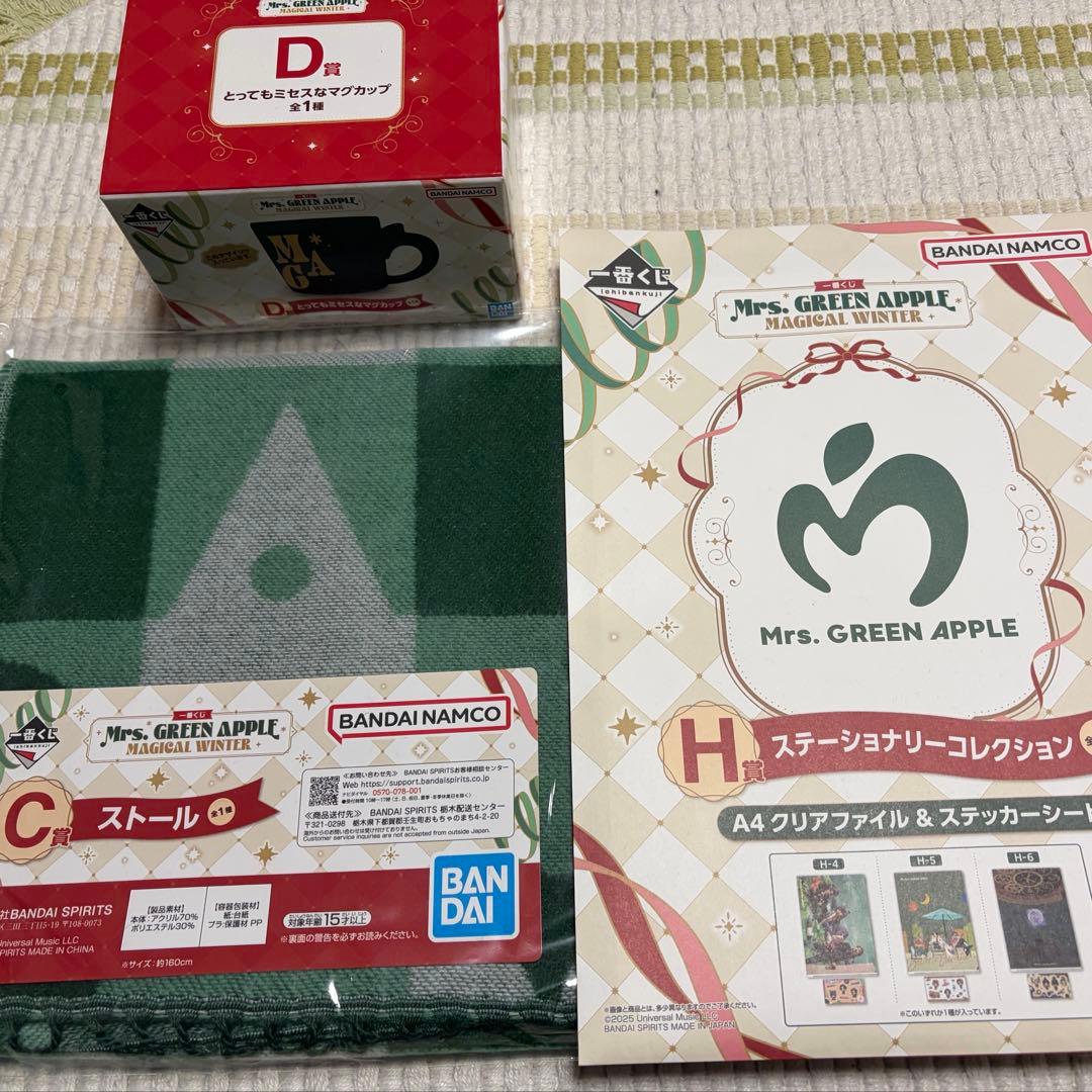 一番くじ ミセスグリーンアップル まとめ売り