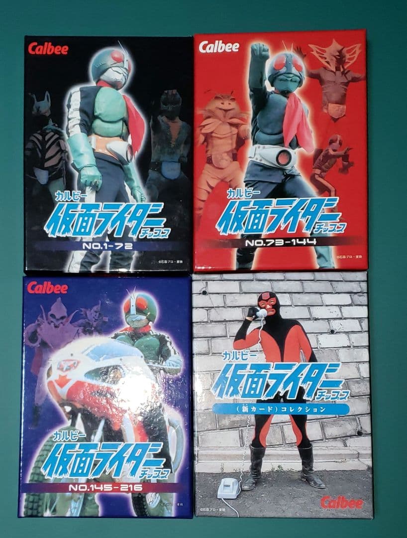 カルビー仮面ライダーカード復刻版