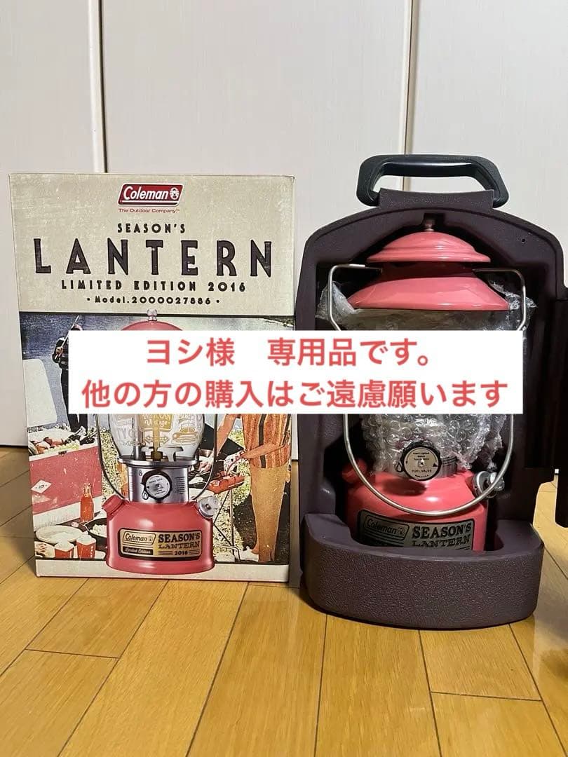 新品未使用　Coleman シーズンズランタン 2016 限定版　希少品ピンク