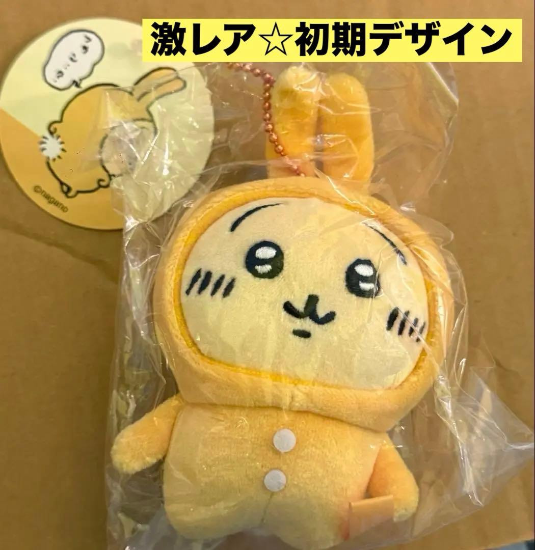 初期/ちいかわパジャマぷちミニマスコット(うさぎ)