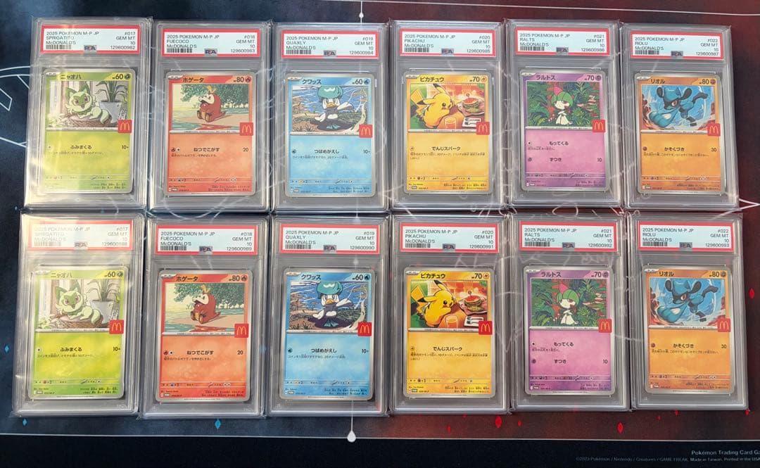 ハッピーセット プロモポケカ PSA10 12連番
