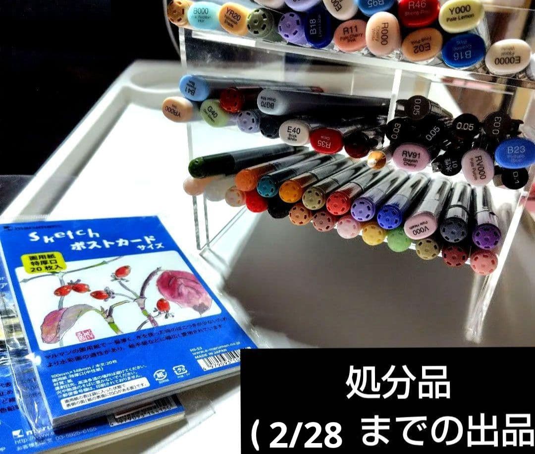 コピックスケッチ　コピックチャオ　画材セット