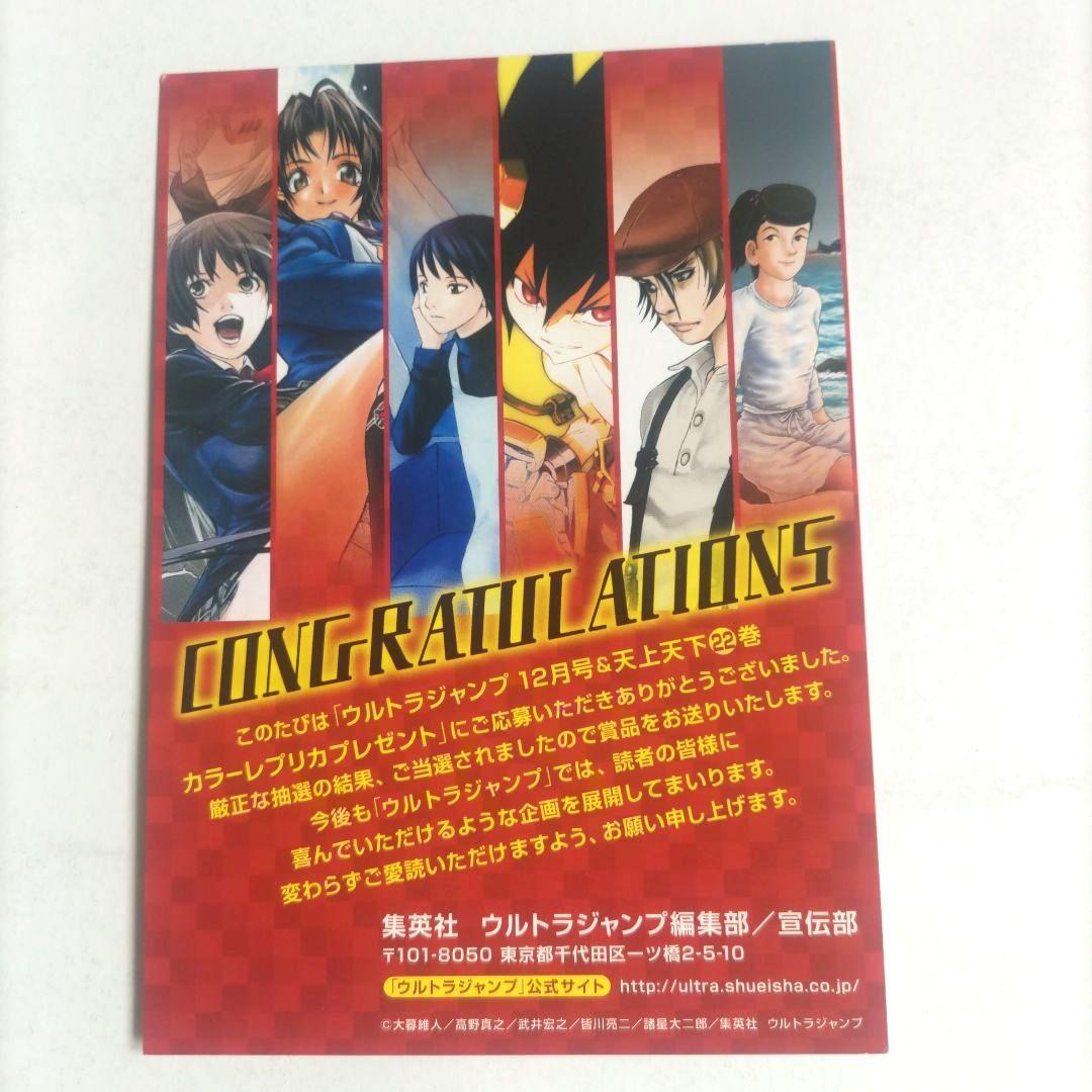 天上天下 カラーレプリカ