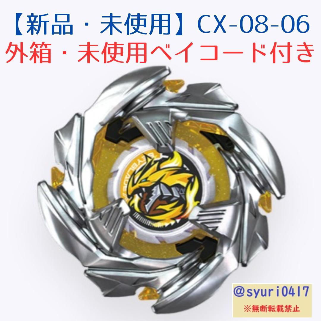 【笹ノ葉さまリクエスト】コバルトドラグーン4-55WB箱付 5個セット