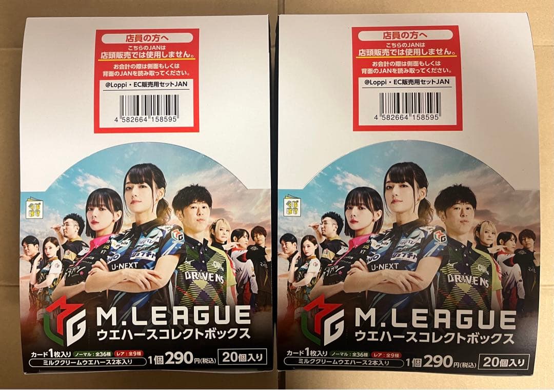 Mリーグ　ウエハース　コレクトボックス 2BOX(計40個)