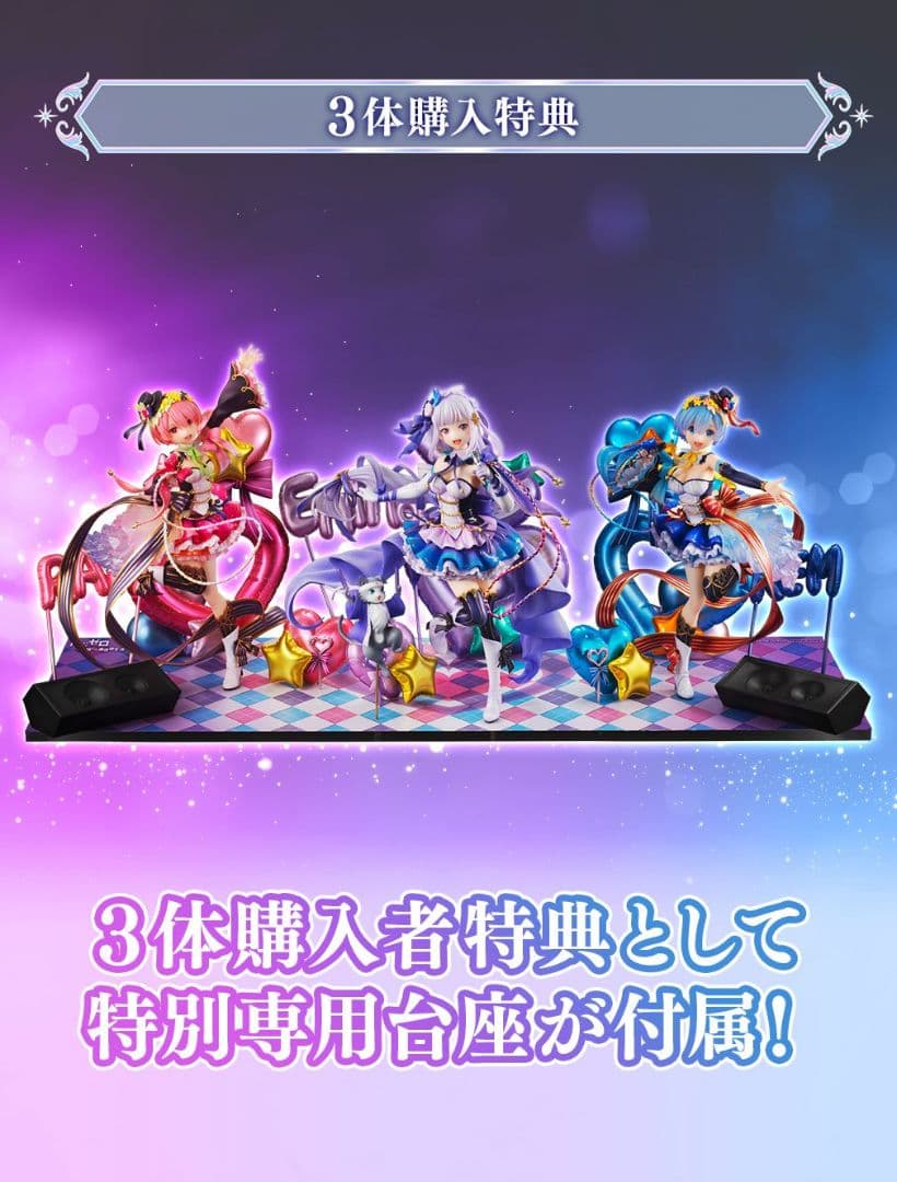 Re:ゼロから始める異世界生活　1/7スケールフィギュア