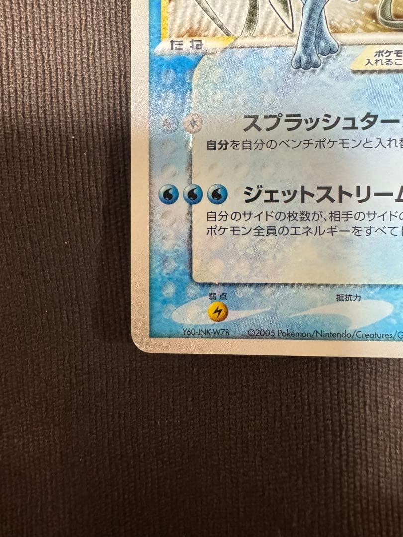 【値下可能】スイクン☆ ゴールドスター 金の空、銀の海 032/106 アンリミ