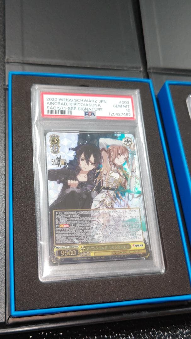 新裁断 PSA10 3枚連番 ヴァイス アインクラッド 再会の時 アスナ キリト