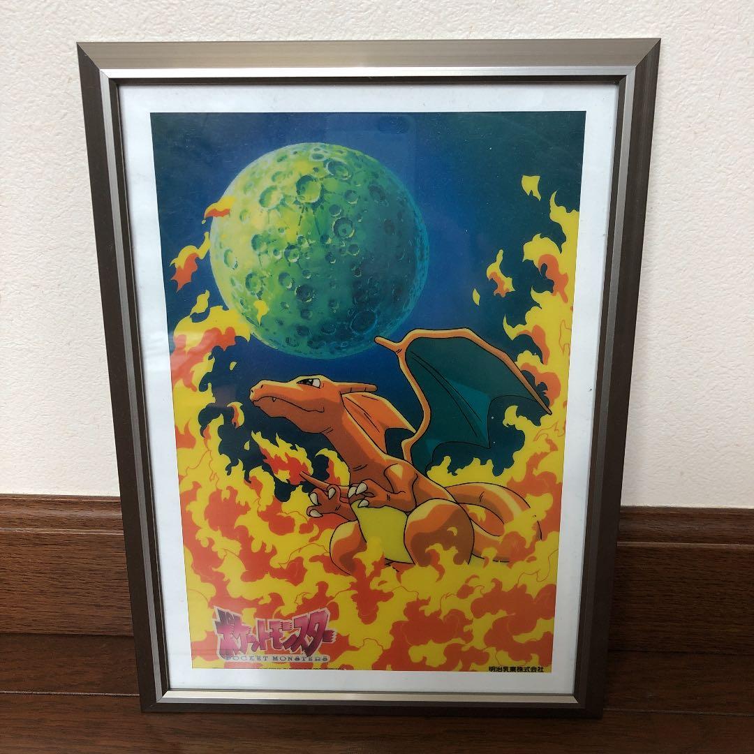 【炎のリザードン】　ポケモン非売品