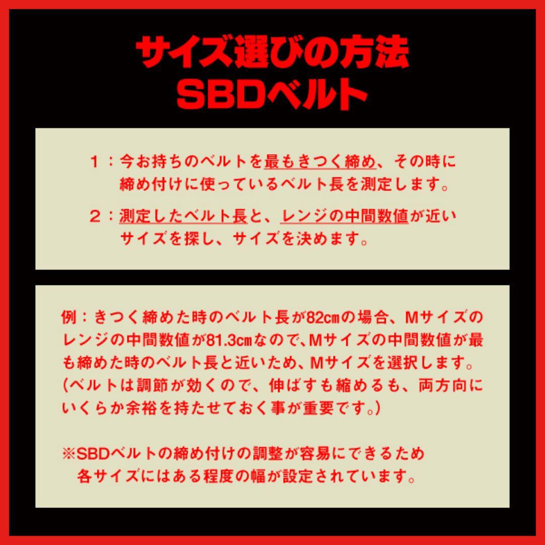 タ*ウ様 美品 SBD レバーアクションベルトXL
