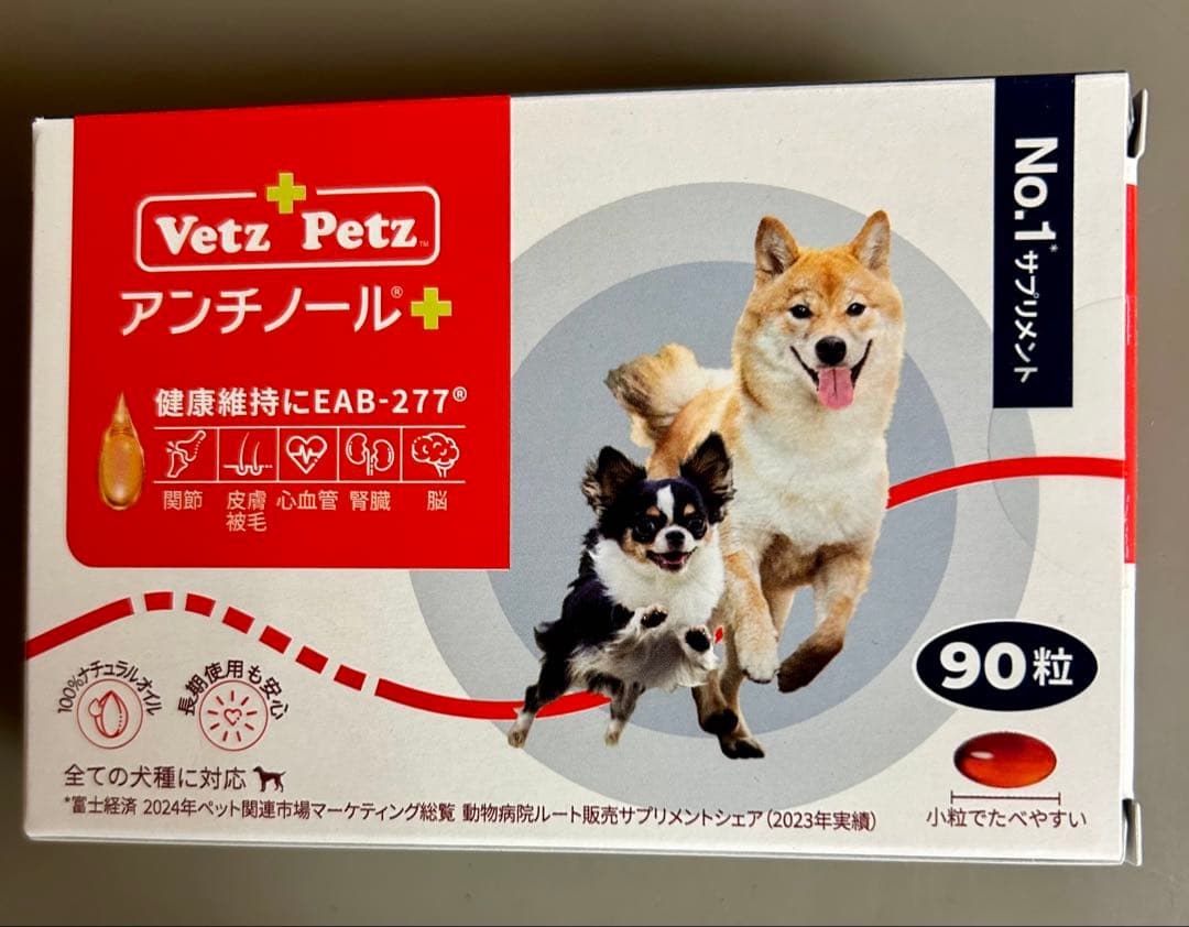 アンチノールプラス 犬用 90粒入り 1箱 アンチノール＋