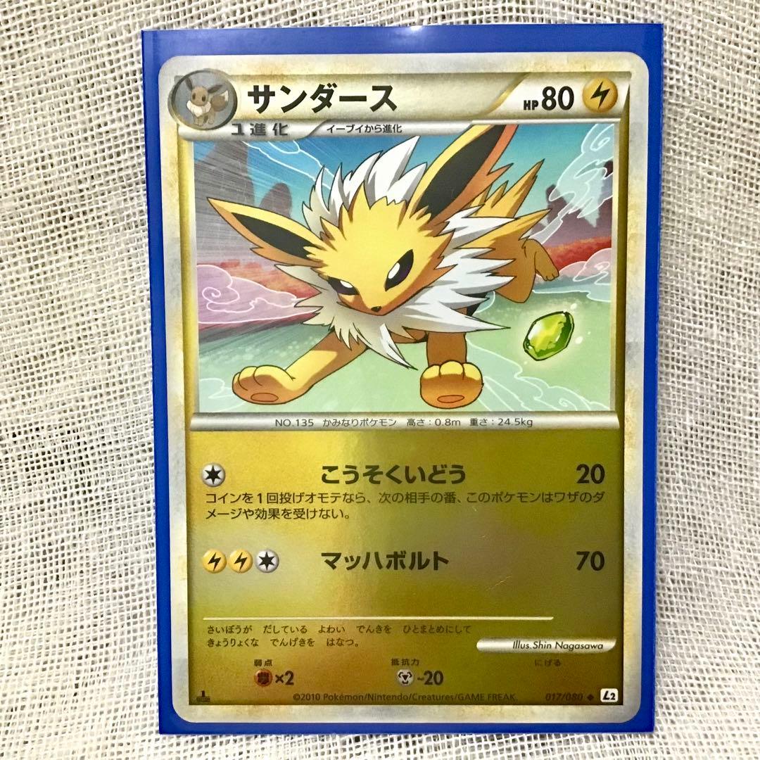 ポケモンカード サンダース レジェンド ミラー 1ed☆