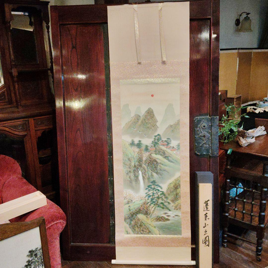 山水画 掛軸 赤い太陽