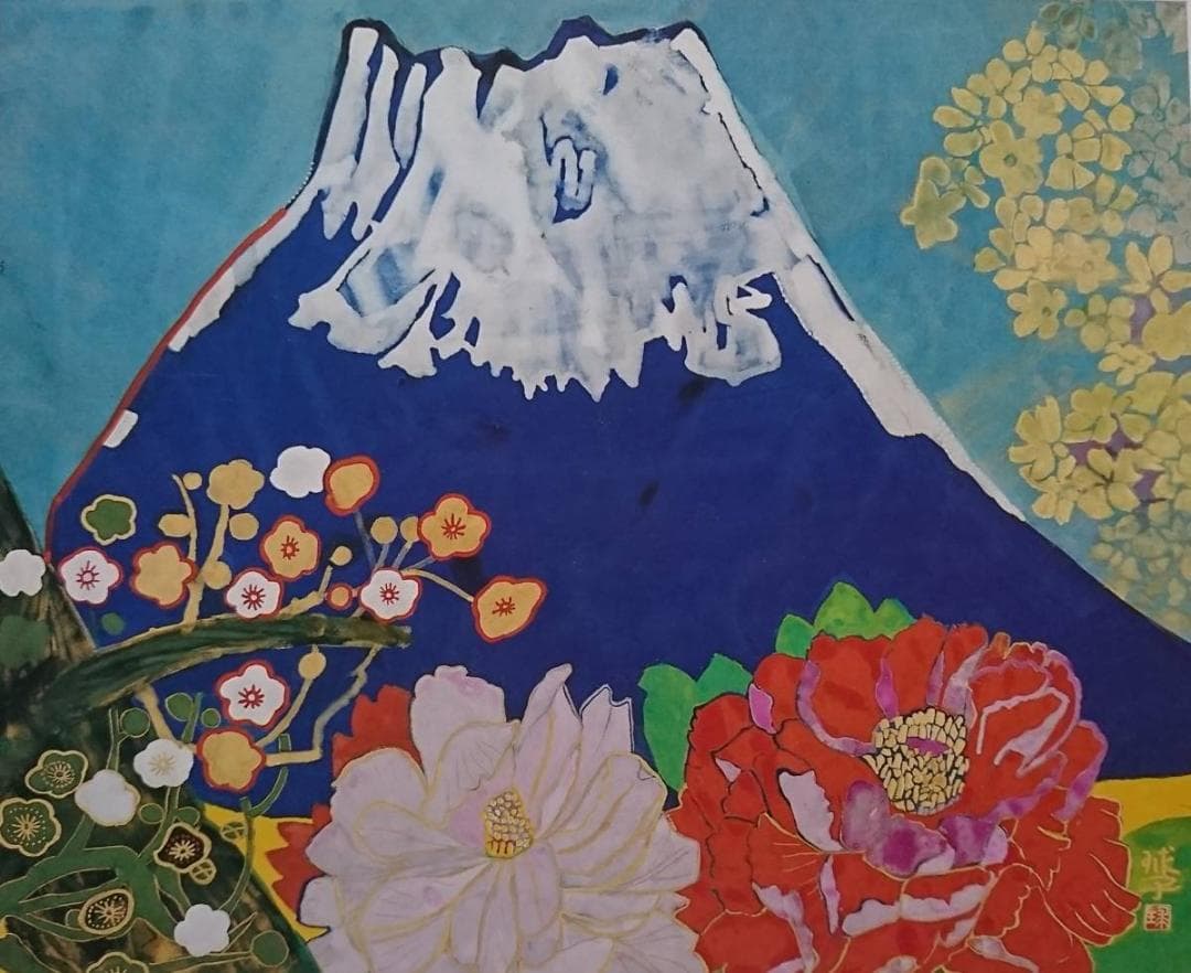 片岡 球子、【富士に献花】、希少画集・額装画、状態良好